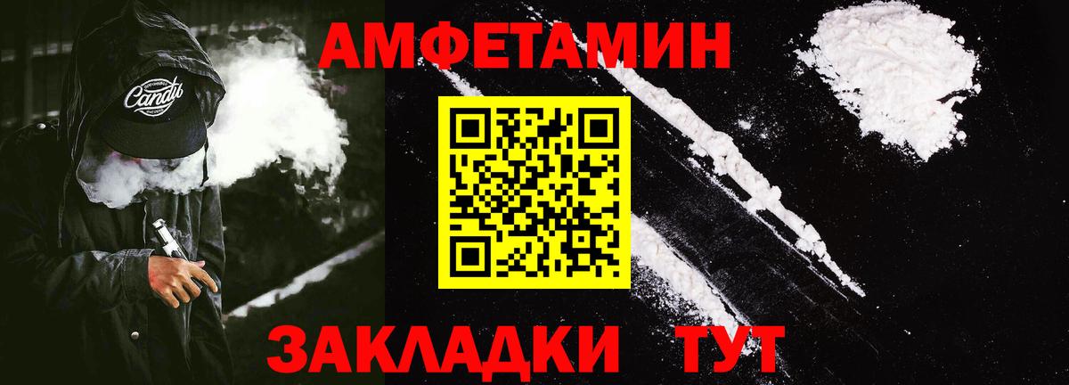 АМФЕТАМИН Premium Янаул
