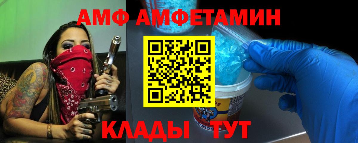Янаул  АМФЕТАМИН VHQ  Amphetamine  MEGA ONION  Вход с VPN 