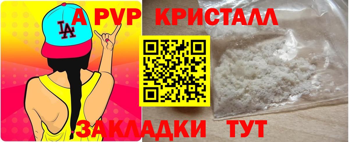 А ПВП крисы CK Янаул