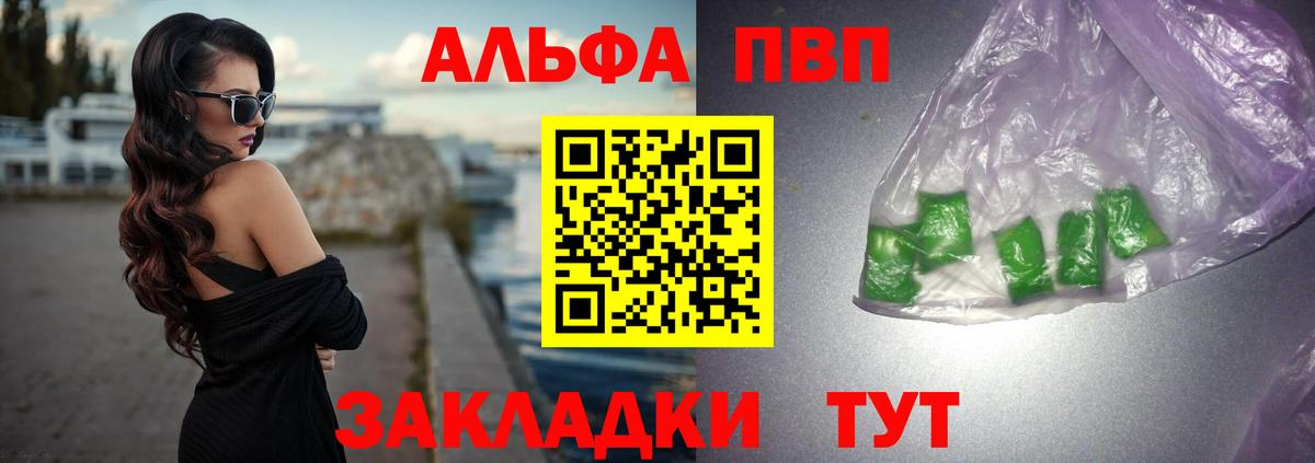 Янаул  A PVP VHQ  Alpha-PVP VHQ  Вход с VPN  A-PVP Соль 