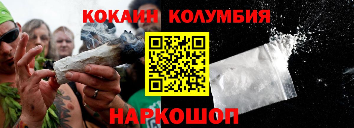 КОКАИН Fish Scale Янаул