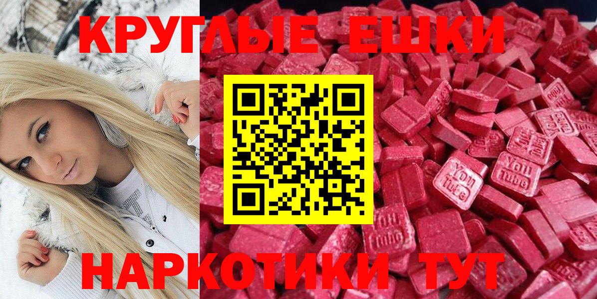 ЭКСТАЗИ  Ecstasy Дубай  Янаул  Вход с VPN  Ecstasy XTC 