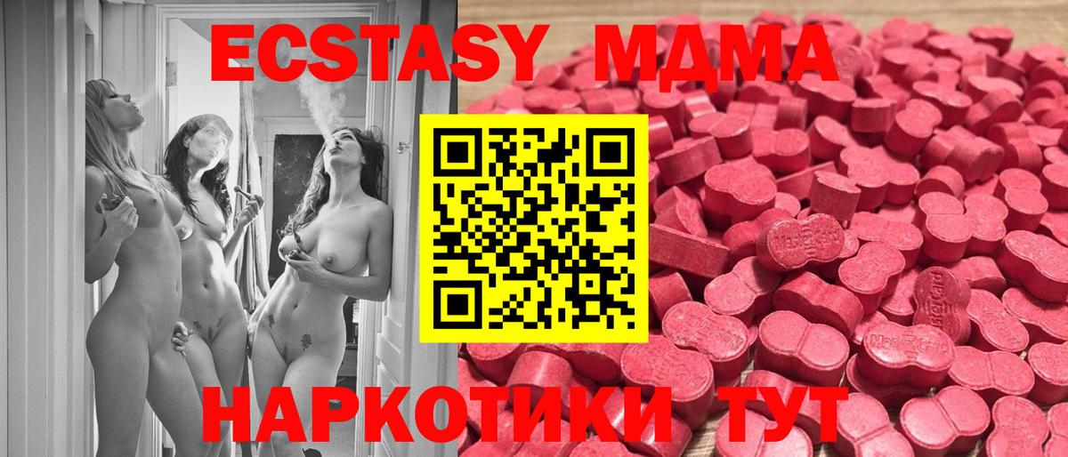 Ecstasy круглые Янаул