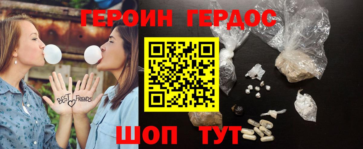 Героин гречка Янаул