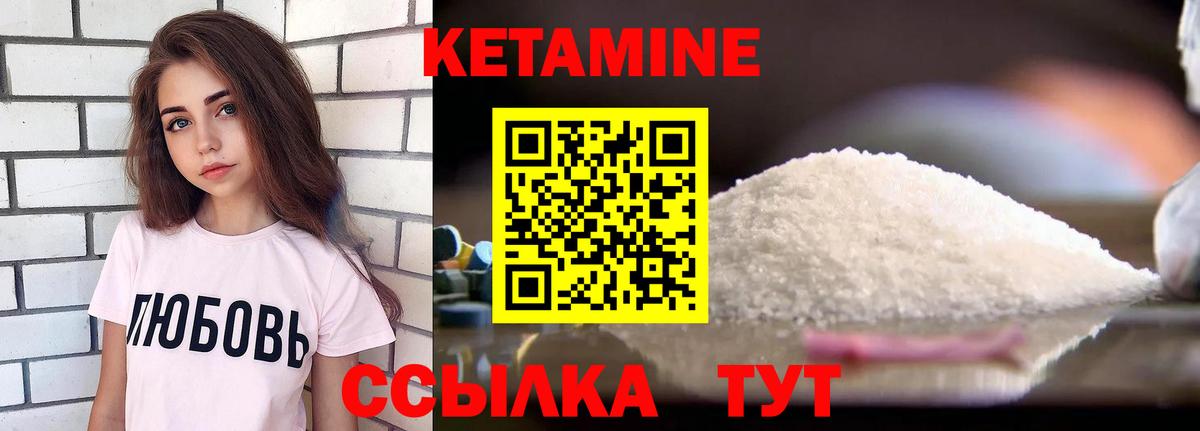 Кетамин VHQ Янаул