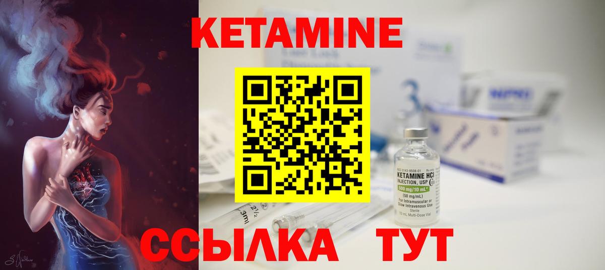 Кетамин ketamine  КЕТАМИН VHQ  Вход с VPN  Янаул 