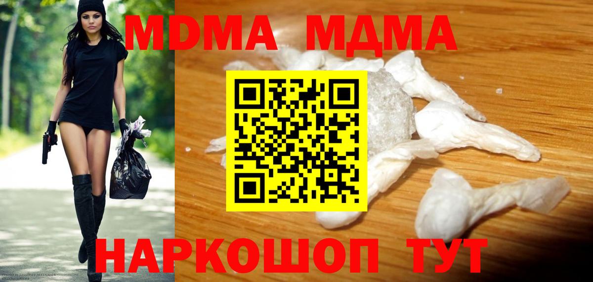 Янаул  MDMA crystal  Вход с VPN  МДМА кристаллы 