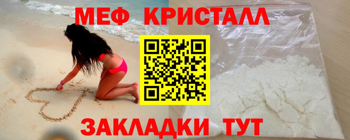 Янаул  Мефедрон  Мефедрон 4 MMC  Вход с VPN  Мефедрон мяу мяу 