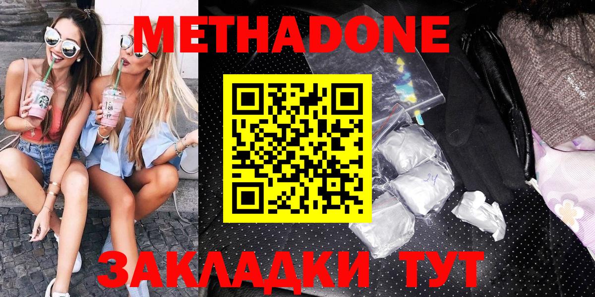Метадон VHQ Янаул