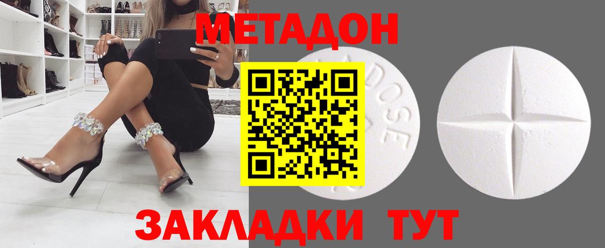 МЕТАДОН кристалл  Вход с VPN  мориарти официальный сайт  Янаул 