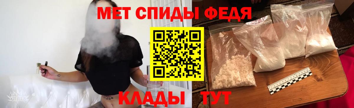 МЕТАМФЕТАМИН мет Янаул