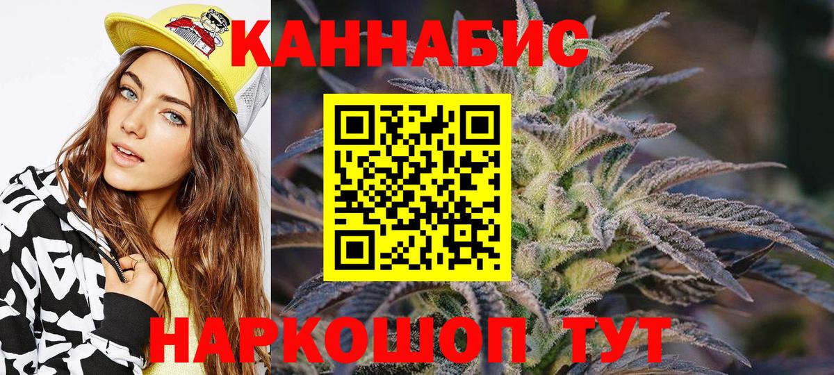 МАРИХУАНА семена  Вход с VPN  Янаул  Конопля семена  Бошки Шишки индика 